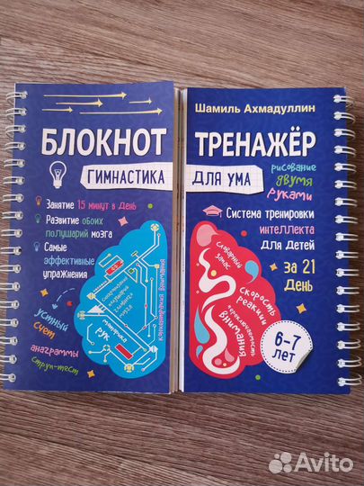 Блокнот тренажер для ума