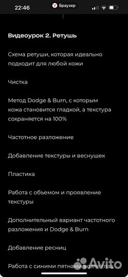 Все о ретуши и цвете за 9 часов