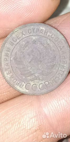 1 копейка 1924
