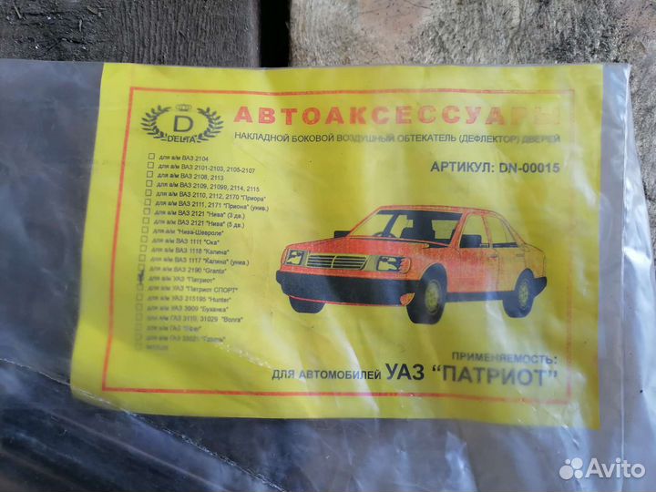Дефлекторы окон УАЗ Патриот