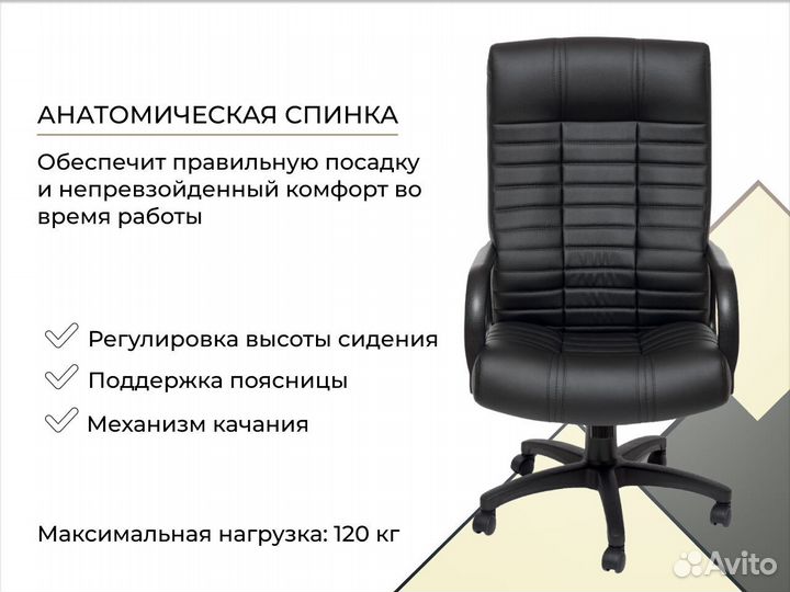 Компьютерное кресло