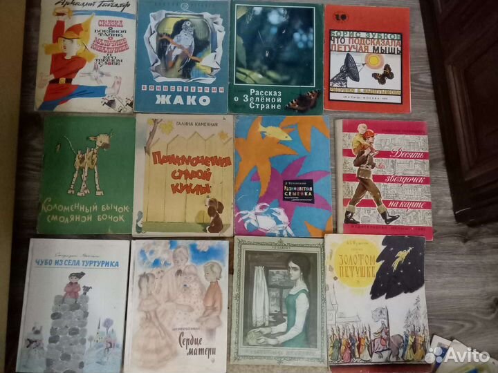Детские книги СССР