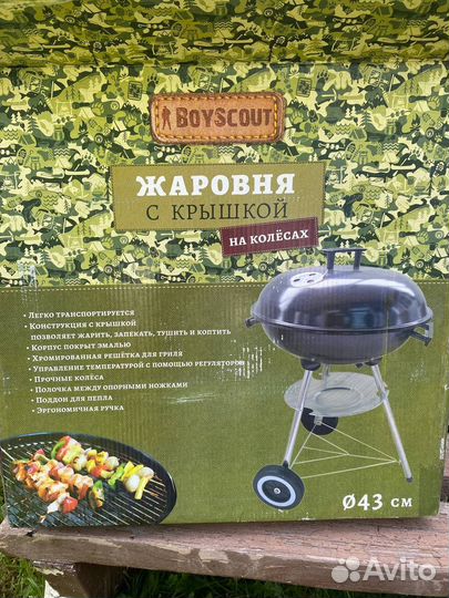 Жаровня