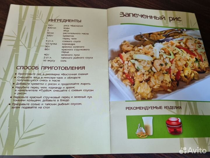 Рисоварка (зерноварка) Tupperware новая