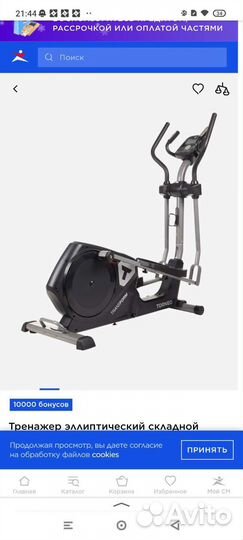 Эллиптический тренажер torneo