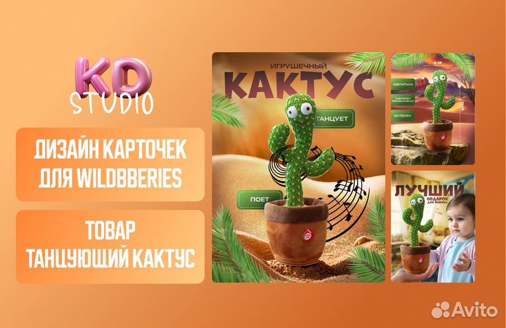 Дизайн карточек товара для маркетплейсов