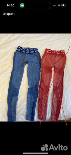 Лосины спортивные myprotein