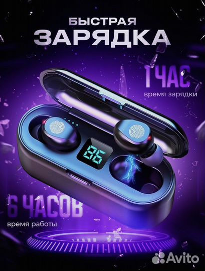 Безпроводные наушники новые