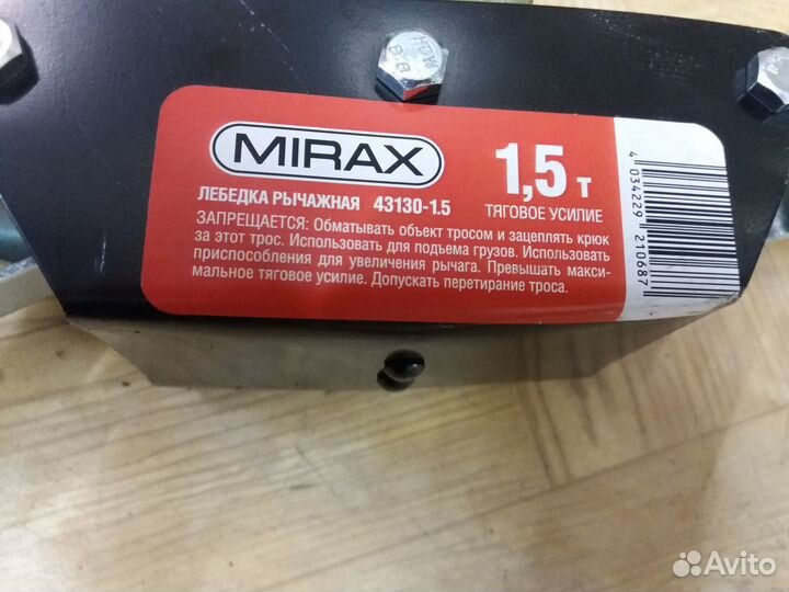 Лебедка ручная