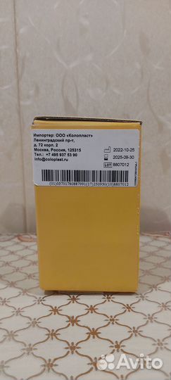 Защитный крем для стомы Coloplast