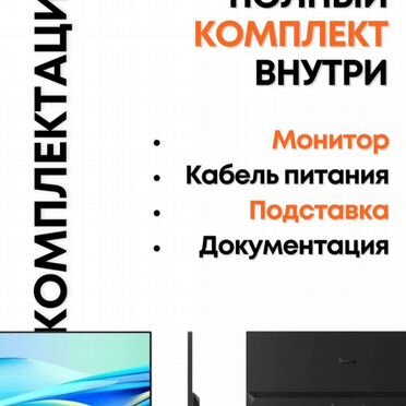 Компьютер в полном комплекте