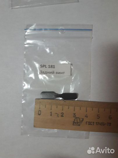 Лопасти для р/у вертолётов SPL