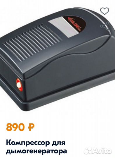 Компрессор для дымогенератора