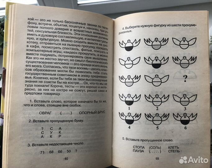 Первое свидание для девочек книга