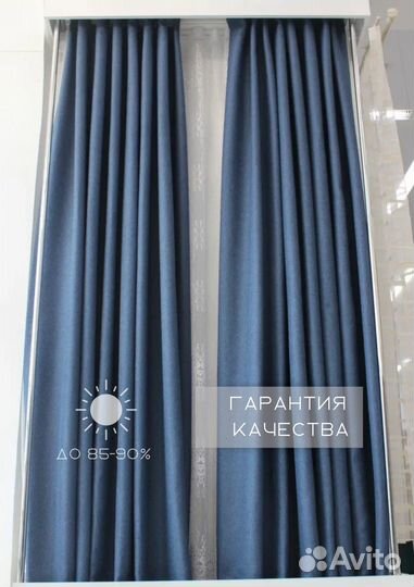 Шторы блэкаут рогожка