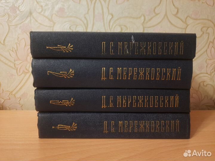 Мережковский собрание сочинений в 4 томах