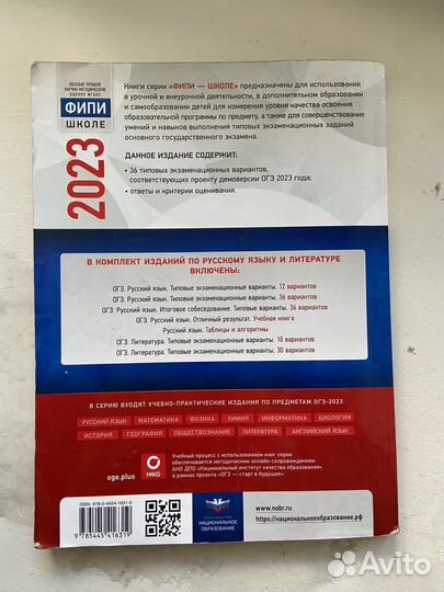 Сборник вариантов огэ русский язык