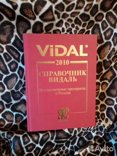 Книги по медицине