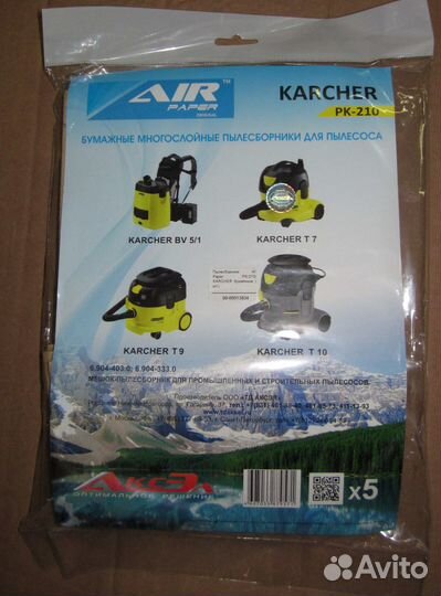 Пылесборники AIR Paper PK-210/5 karcher бумажные