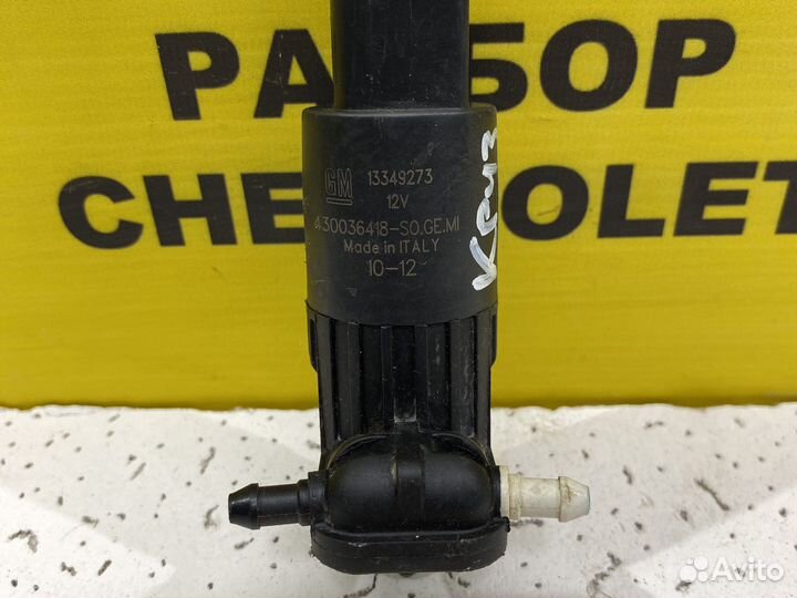 Мотор бачка омывателя Chevrolet Cruze хэтчбек