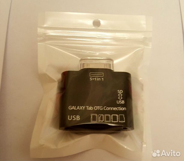 Картридер для iPad и samsung galaxy Tab 5 в 1