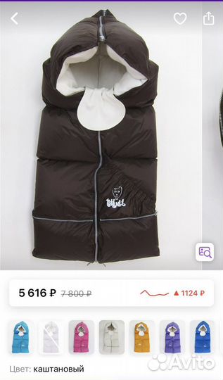 Зимний конверт, одеяло пух