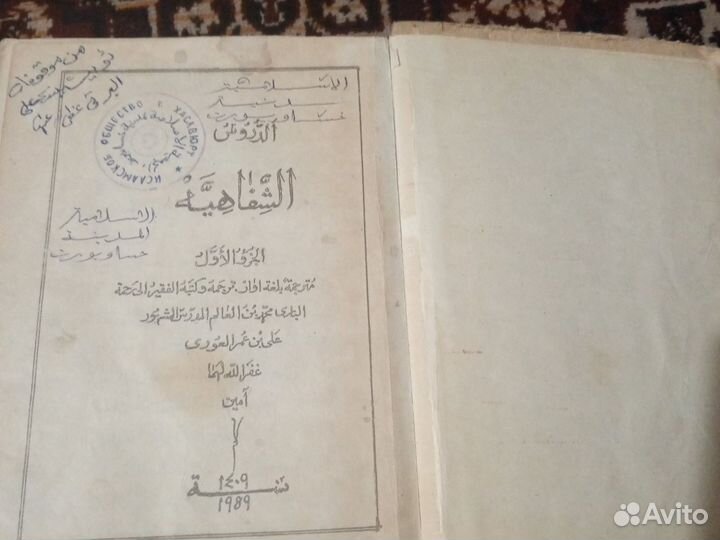 Учебник арабский