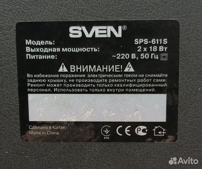 Компьютерные колонки Sven SPS 611S