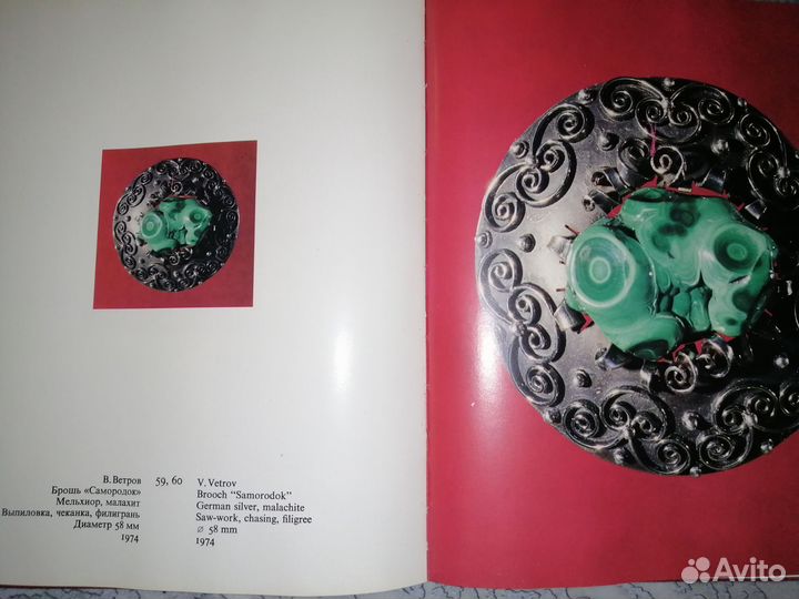 Jewellery ювилирные книги