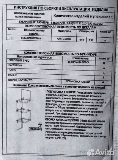 Полка настенная навесная угловая Новая