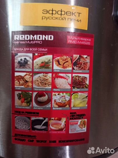 Мультиварка redmond rmc - m4526