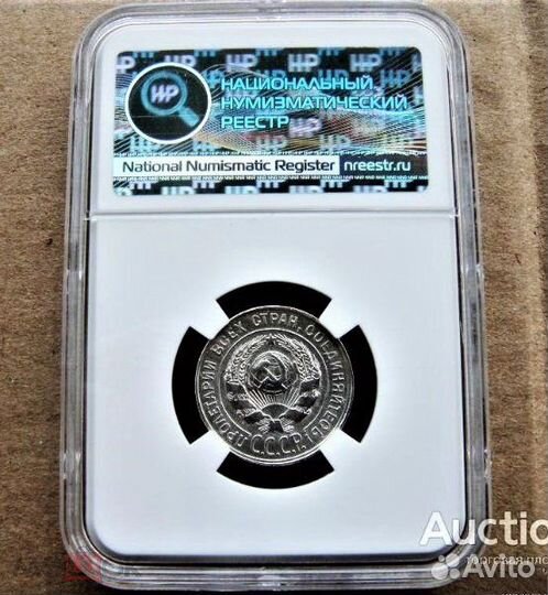 20 копеек 1928, состояние MS-62, в слабе ннр