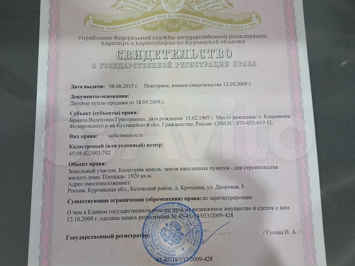 Участок 19,2 сот. (ИЖС)