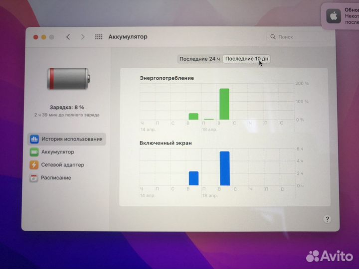 Продам MacBook Pro 13 2020 i5 16/256gb