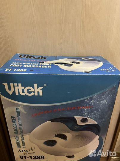 Гидромассажная ванночка для ног Vitek VT-1389 (нов