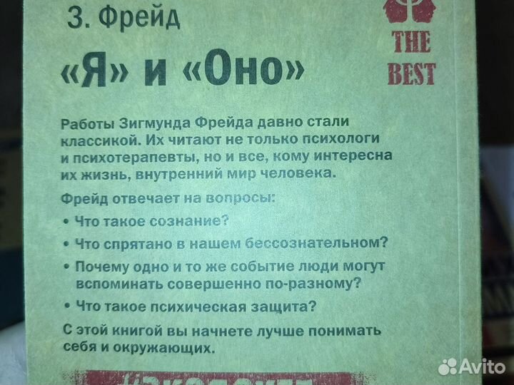 Книги по психологии