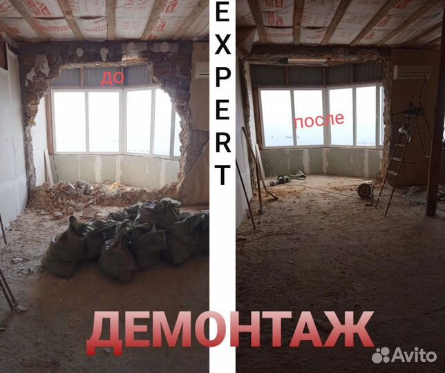 Демонтаж и вывоз мусора