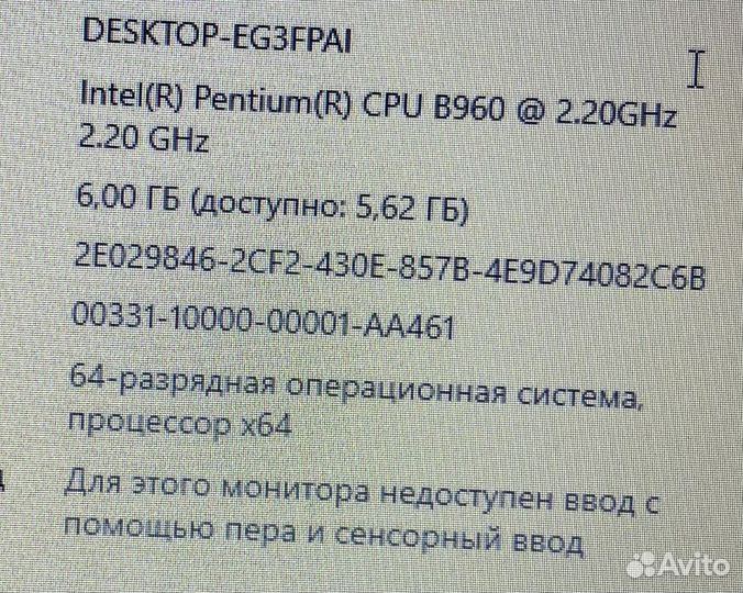 Ноутбук Lenovo b590