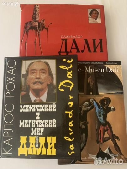 Книги о Салвадоре Дали