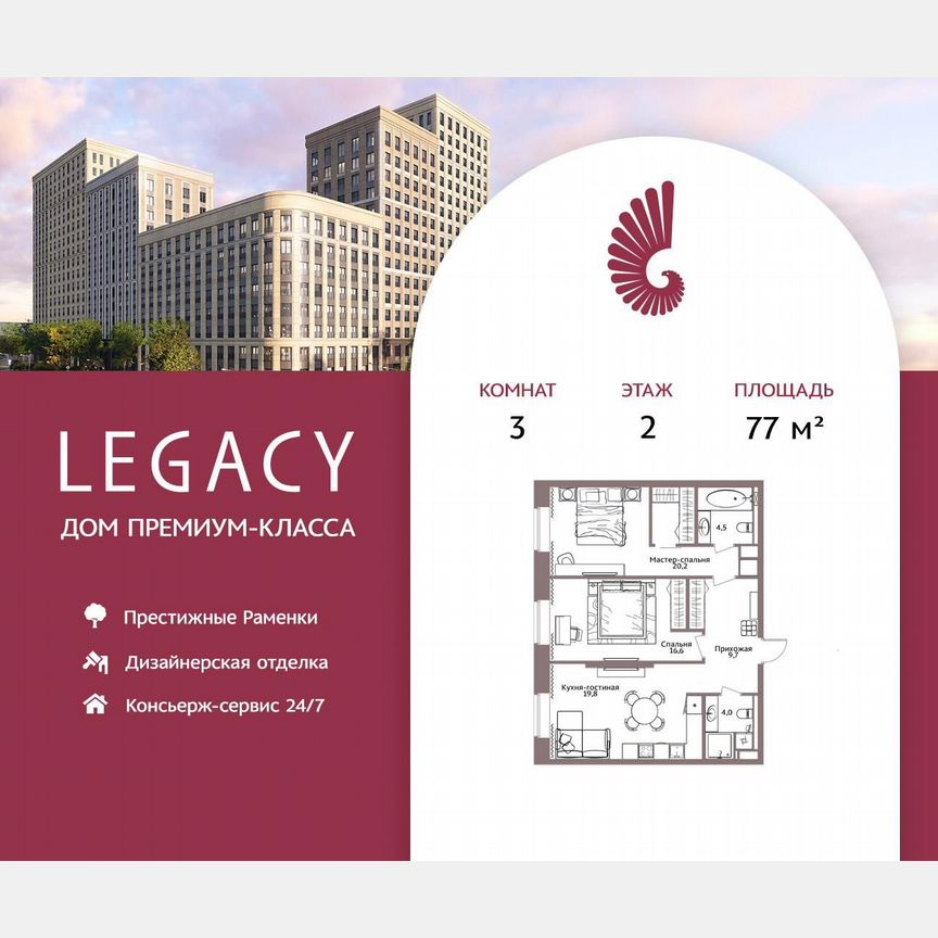 3-к. квартира, 77 м², 2/17 эт.