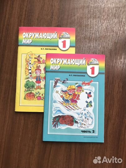 Учебники для 1 класса