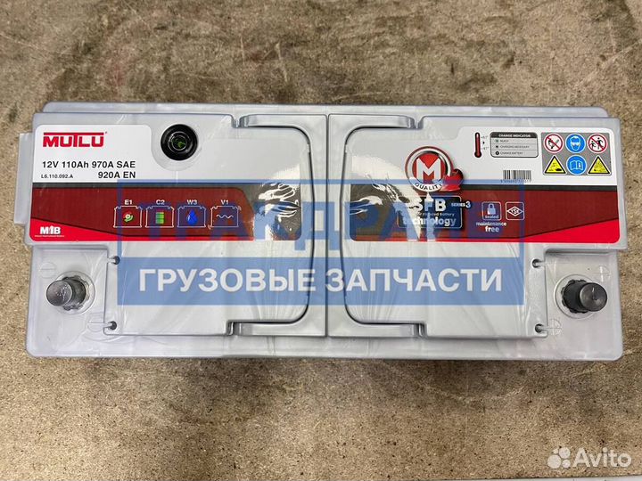 Аккумулятор Mutlu DIN type serie 3 12V 110A/h 920A