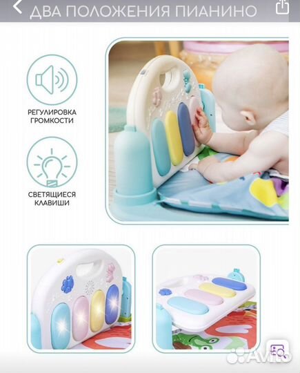 Развивающий коврик с пианино