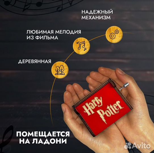 Деревянная шкатулка Гарри Поттер красная