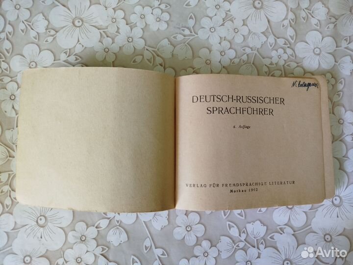 Немецко русский разговорник 1962 СССР раритет