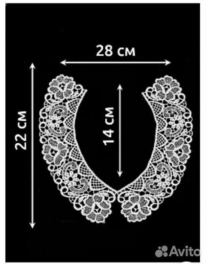 Кружевной воротник