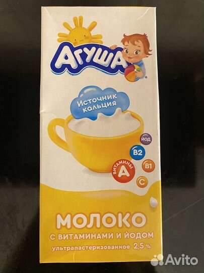 Молоко Агуша (литровые пакеты)