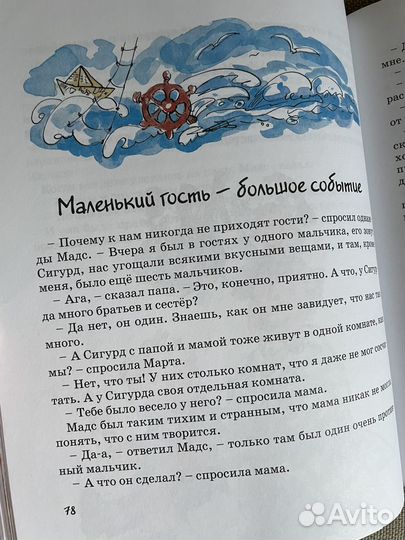 Вестли Анне-Катрине 