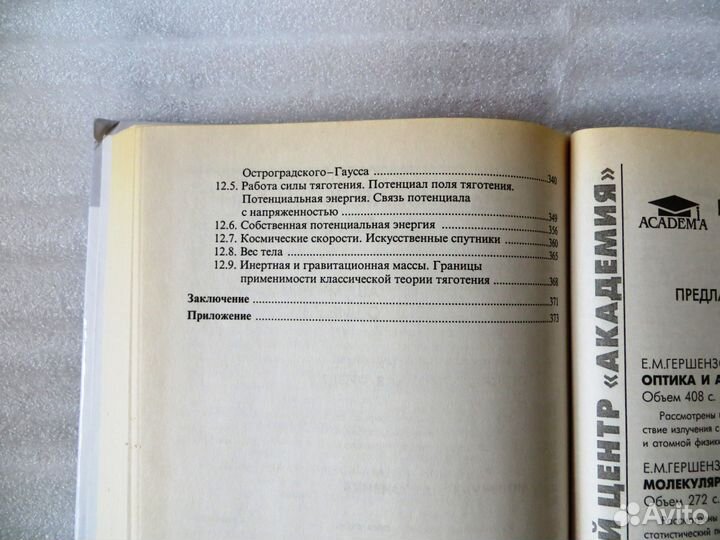 Учебные пособия по физике для студентов