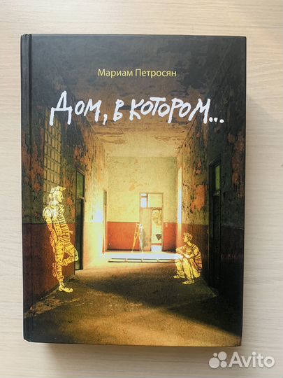 Мариам Петросян 